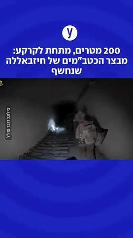 מבצר הכטבם של חיזבאללה נחשף