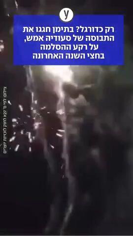 בתימן חגגו את התבוסה של סעודיה