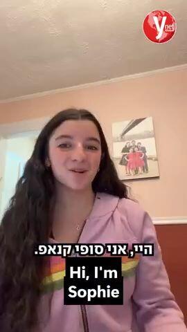 Sophie Maccabia 2026 Vertical