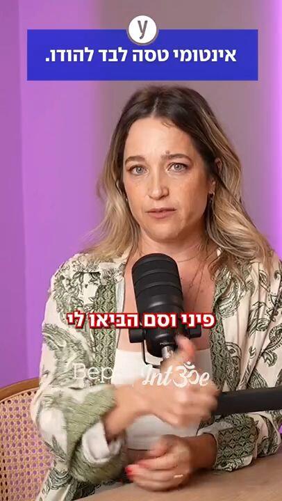 אינטומי טסה לבד להודו
