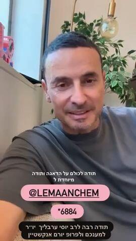 גיא זוארץ מודה לרופאיו