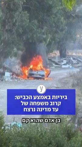 ביריות באמצע הכביש: קרוב משפחה של עד מדינה נרצח