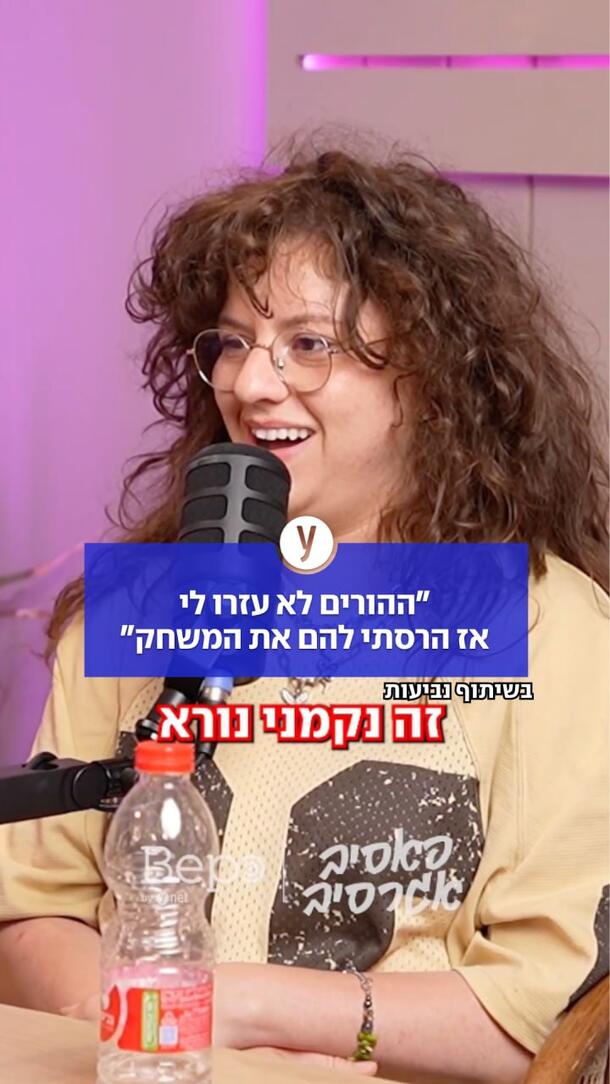 נביעות - מסחרי