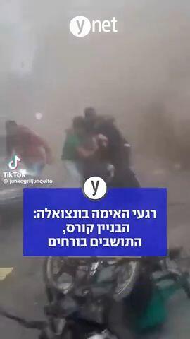 רגעי האימה בונצואלה: הבניין קורס, התושבים בורחים