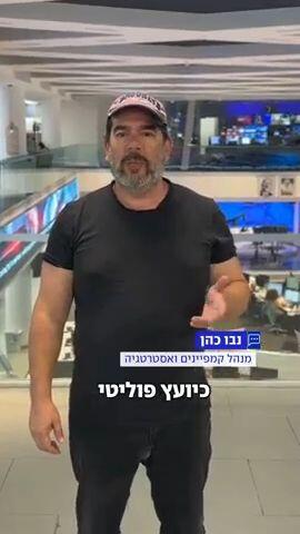 טור דעה נבו