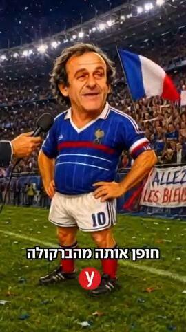 הכדור המדבר שמעו מה היה יום רביעי 1 ביולי