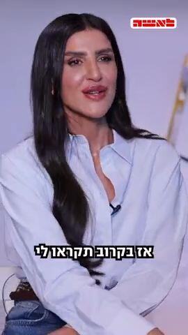 עינב בובליל מתכוננת ללימודי המשפטים