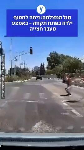 ניסה לחטוף ילד בפ"ת - באמצע מעבר חציה