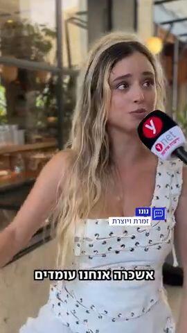נונו חוגגת חמש שנים לדמות שנולדה מתוך לב שבור, ומספרת על הפער שבין עולם של פנטזיה, צבע והומור לבין מציאות מקומית שאי אפשר לברוח ממנה