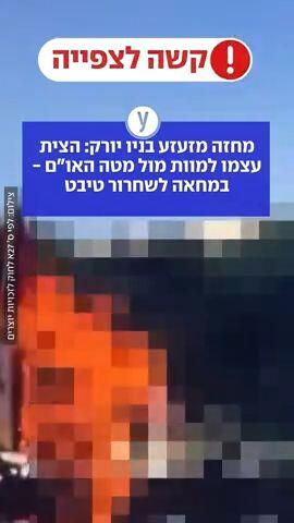 הצית את עצמו למוות מול מטה האום