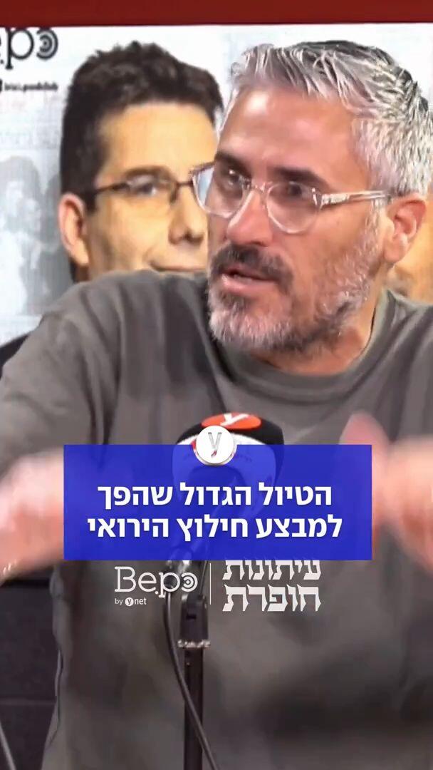 הטיול הגדול שהפך למבצע חילוץ הירואי