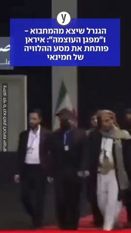 איראן פותחת את מסע ההלווייה של חמינאי