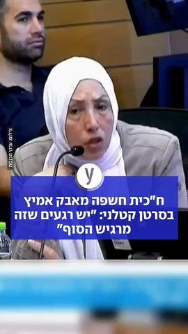 ח"כית חשפה מאבק אמיץ בסרטן קטלני: "יש רגעים שזה מרגיש הסוף"