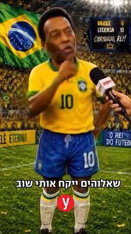 הכדור המדבר שמעו מה היה יום שני 6 ביולי