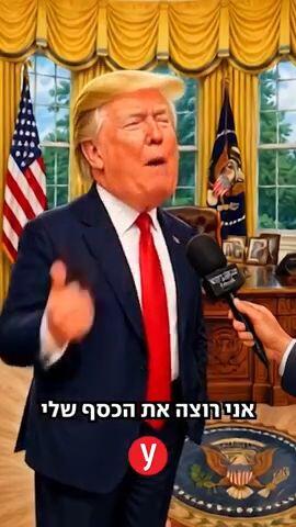 הכדור המדבר שמעו מה היה יום שלישי 7 ביולי