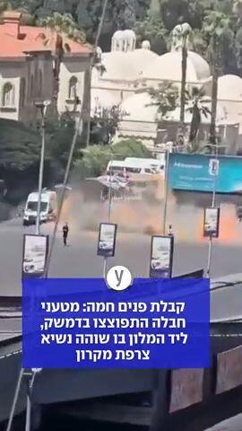 קבלת פנים חמה: מטעני חבלה התפוצצו בדמשק, ליד המלון בו שוהה נשיא צרפת מקרון