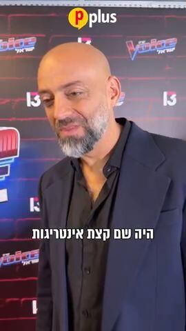 עידן רייכל ונועה קירל