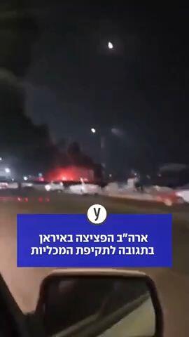 ארה"ב הפציצה באיראן בתגובה לתקיפת המכליות