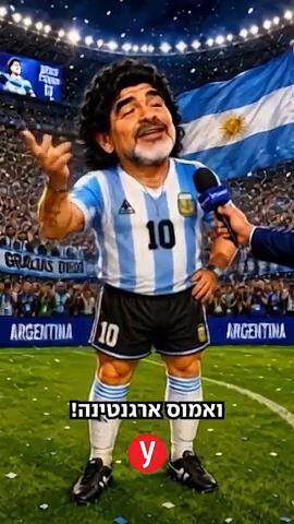 הכדור המדבר שמעו מה היה יום רביעי 8 ביולי