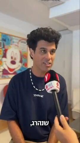 טל מוסרי בין דמעות לחיוך