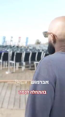 מאחורי הקלעים של ההופעה המשותפת, מוש בן ארי ואברהם טל מספרים על ההתרגשות