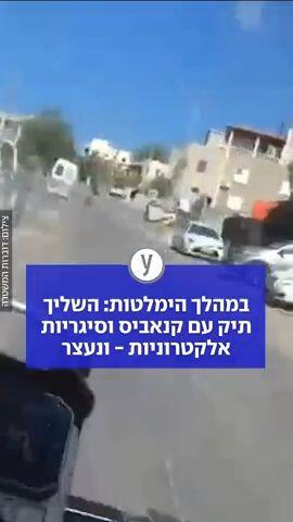 במהלך הימלטות: השליך תיק עם קנאביס וסיגריות אלקטרוניות - ונעצר