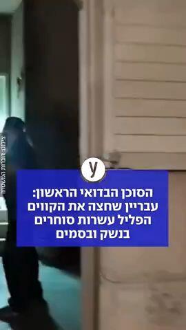 הסוכן הבדואי הראשון: עבריין שחצה את הקווים הפליל עשרות סוחרים בנשק ובסמים