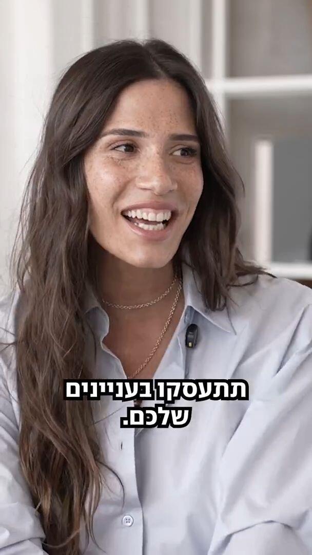 לאשה חן אמסלם זגורי ורטיקלי