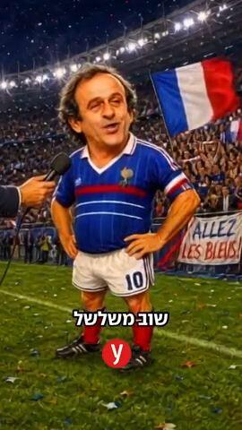 הכדור המדבר שמעו מה היה יום רביעי 15 ביולי
