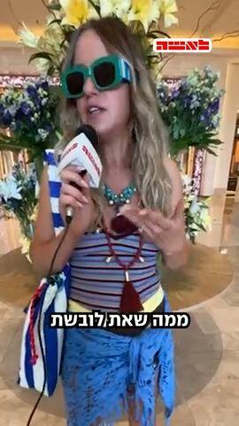 המשפיעניות של "לאשה" עם פריטי החובה של הקיץ