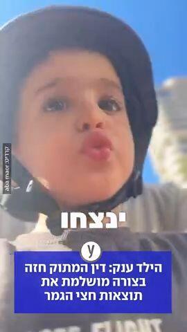 דין המתוק חזה בצורה מושלמת את תוצאות חצי הגמר