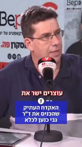האקדח העתיק שהכניס את ד"ר גבי כנען לכלא