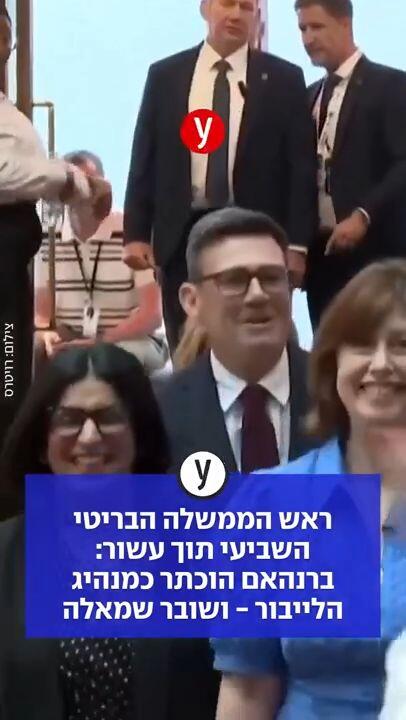 ראש הממשלה הבריטי השביעי תוך עשור: ברנהאם הוכתר כמנהיג הלייבור - ושובר שמאלה