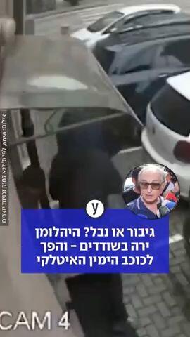 גיבור או נבל? היהלומן ירה בשודדים - והפך לכוכב הימין האיטלקי
