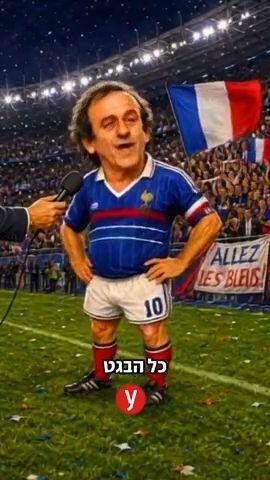 הכדור המדבר שמעו מה היה יום ראשון 19 ביולי