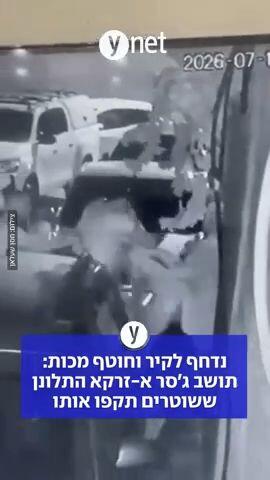 נדחף לקיר וחוטף מכות: תושב ג'סר א-זרקא התלונן ששוטרים תקפו אותו