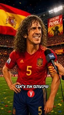 הכדור המדבר שמעו מה היה יום שני 20 ביולי