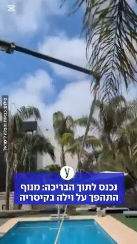 מנוף התהפך על וילה בקיסריה