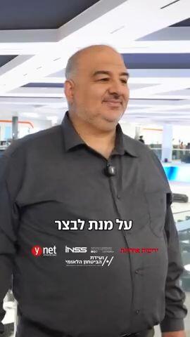 ביטחונה של ישראל