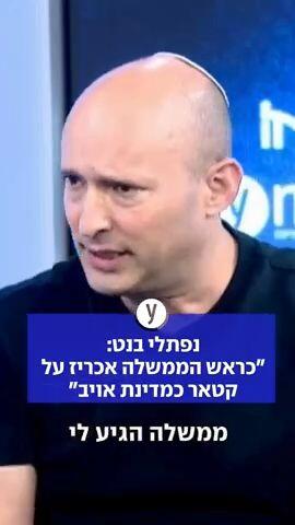 נפתלי בנט "כראש הממשלה אכריז על קטאר כמדינת אויב"
