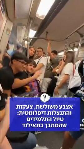 אצבע משולשת, צעקות והתנצלות דיפלומטית: טיול התלמידים שהסתבך בתאילנד