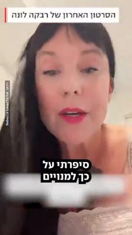 הסרטון האחרון: אובחנה עם אלצהיימר בגיל 48 - ותיעדה בטיקטוק, עד הסוף