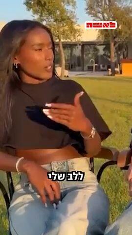טיגי הגיעה לאירוח אצל משפחה בסביון- ומצאה משפחה לחיים