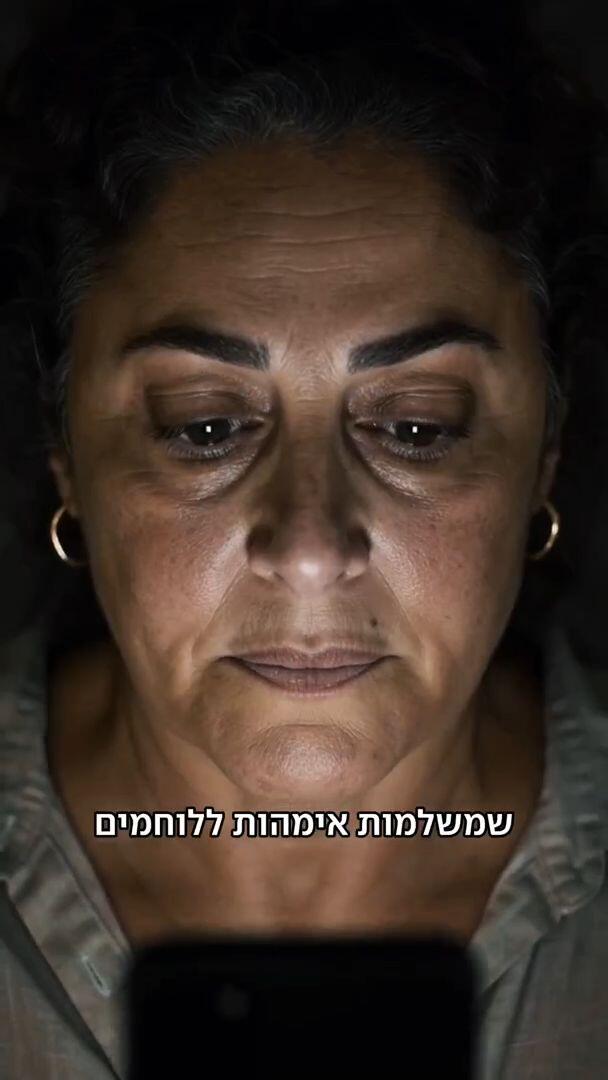 אמהות ללוחמים שוברות את קשר השתיקה - וחושפות את המחיר הגופני והנפשי שהן משלמות