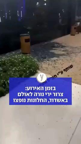 בזמן האירוע: צרור ירי נורה לאולם באשדוד, החלונות נופצו