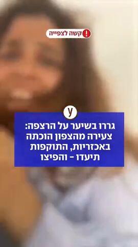 גררו בשיער על הרצפה: צעירה מהצפון הוכתה באכזריות, התוקפות תיעדו - והפיצו