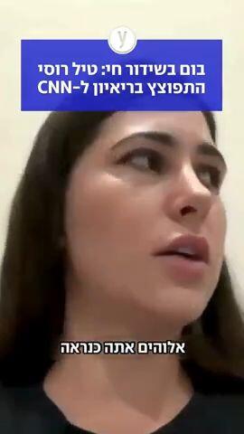 בום בשידור חי: טיל רוסי התפוצץ באמצע ריאיון ל-CNN