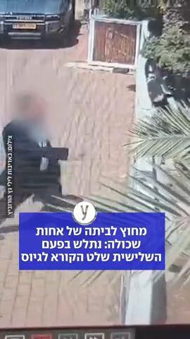נתלש פעם נוספת שלט הקורא לגיוס