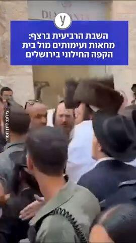 מחאות ועימותים מול בית הקפה החילוני בירושלים