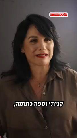 רותם אבוהב חוגגת 50, ומספרת על איך נפלאות גיל המעבר